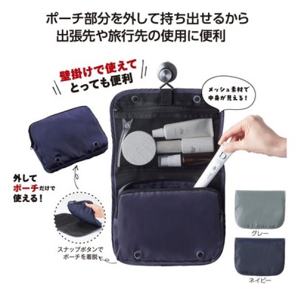 ツアライズ 外せて便利 トラベルポーチの写真