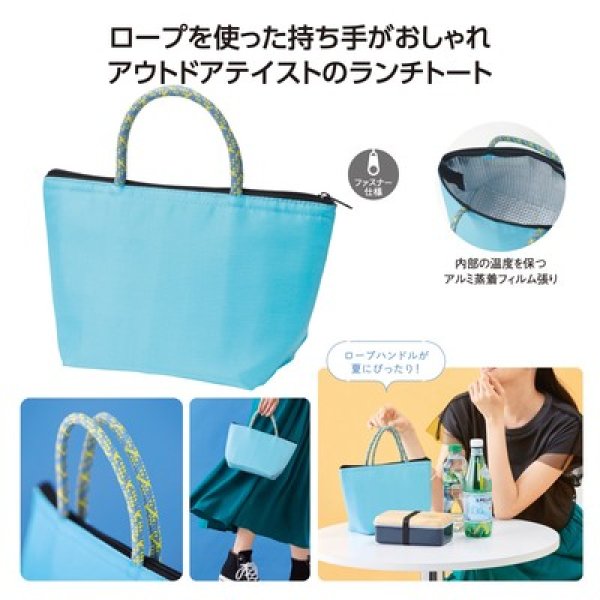 ロープス保冷温ランチバッグの写真