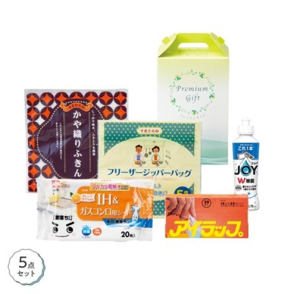 台所おたすけ5点セットの写真