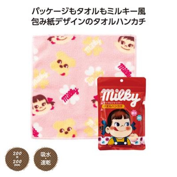 ミルキーやわらかマイクロタオルハンカチ ピンクの写真