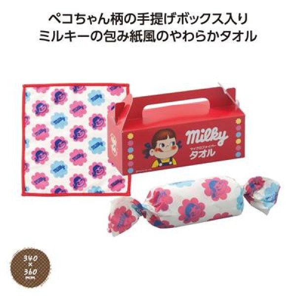 ミルキーやわらかマイクロウォッシュタオルの写真