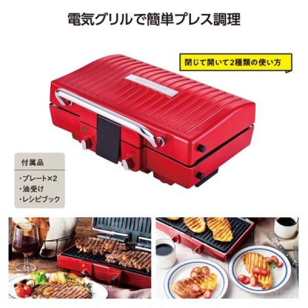 D&S プレスグリルの写真