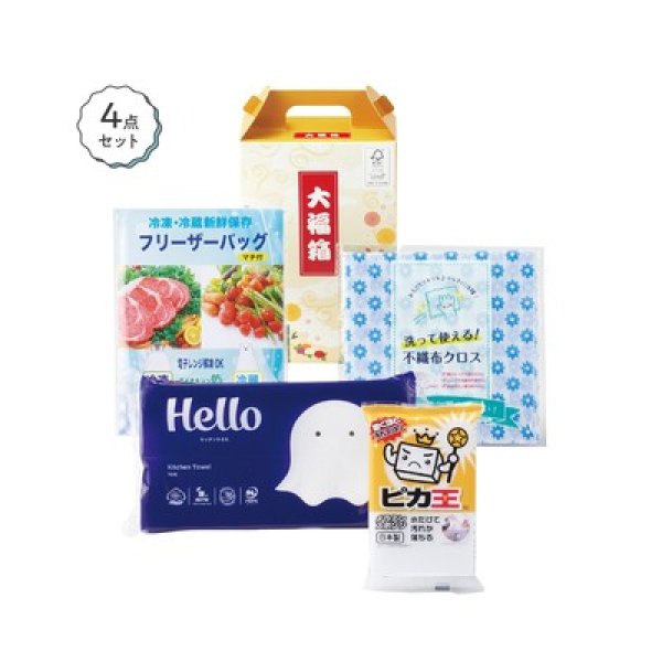 快適ライフ応援セット　大福箱の写真