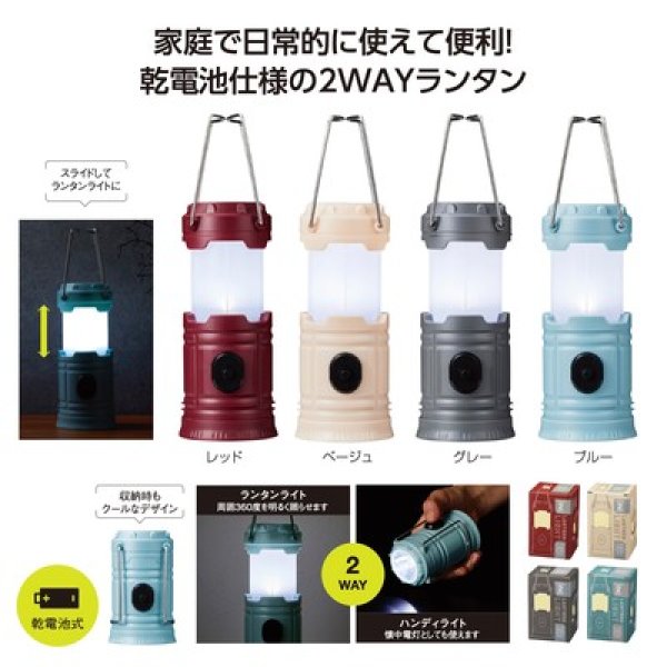 ポータブル2WAYランタンライトの写真