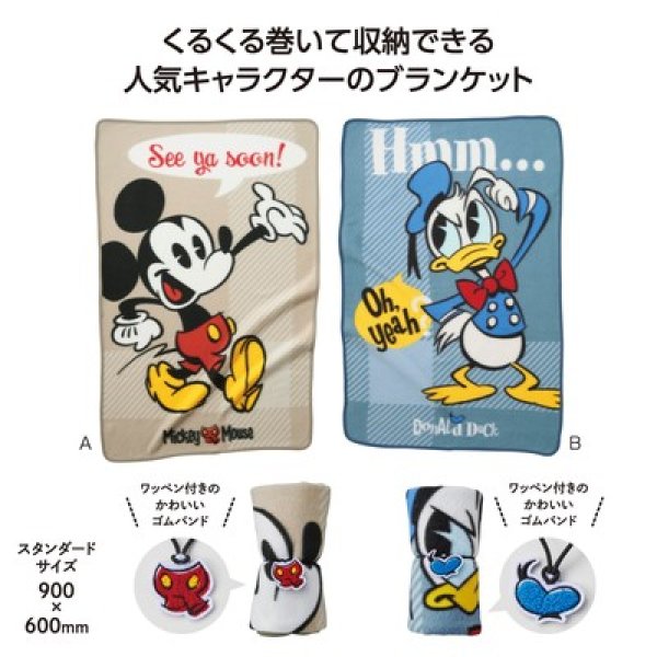ミッキー＆ドナルドワッペン付ブランケットの写真