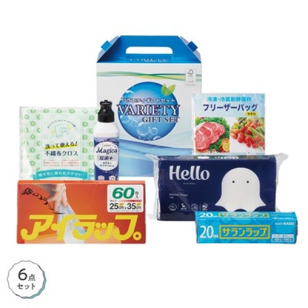 暮らし快適６点セットの写真