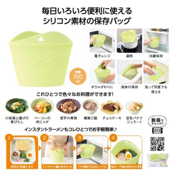 シリコンフード保存バッグの写真