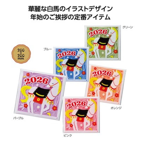 わくわく干支タオル(午)の写真