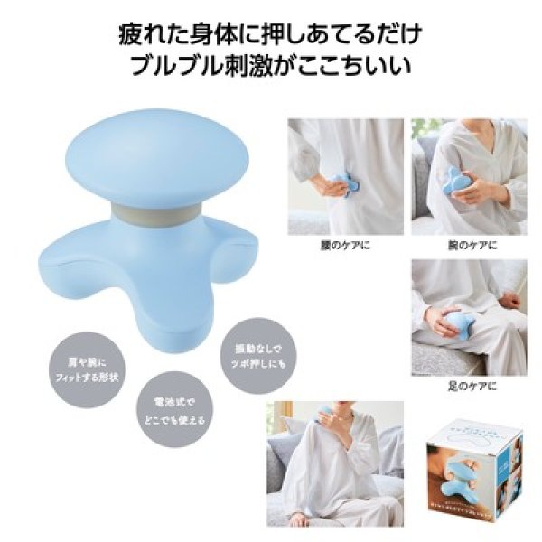 プッシュブル ボディリフレッシャーの写真