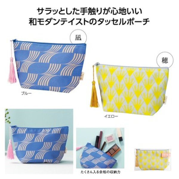 伊砂文様 タッセルポーチの写真