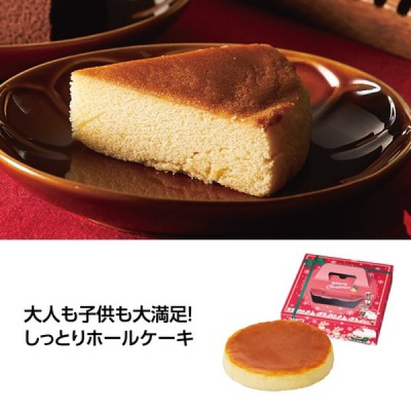 クリスマスケーキ チーズの写真