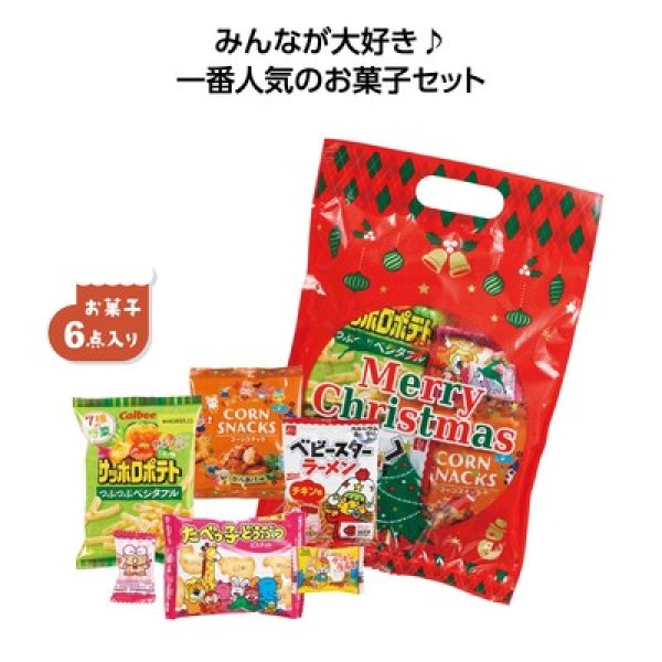 クリスマスメジャーバッグの写真