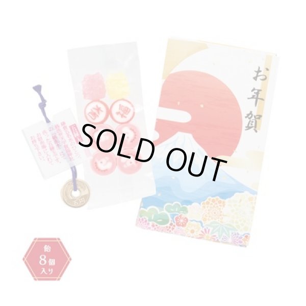 ２０２６年お年賀キャンディ　午の写真