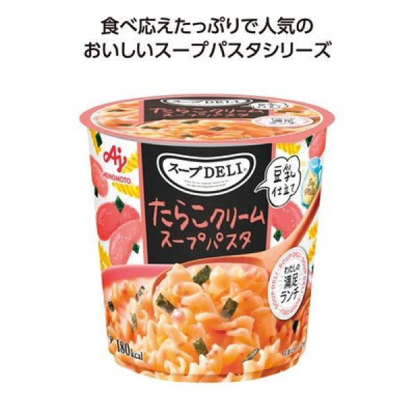 スープDELI たらこクリームスープパスタの写真