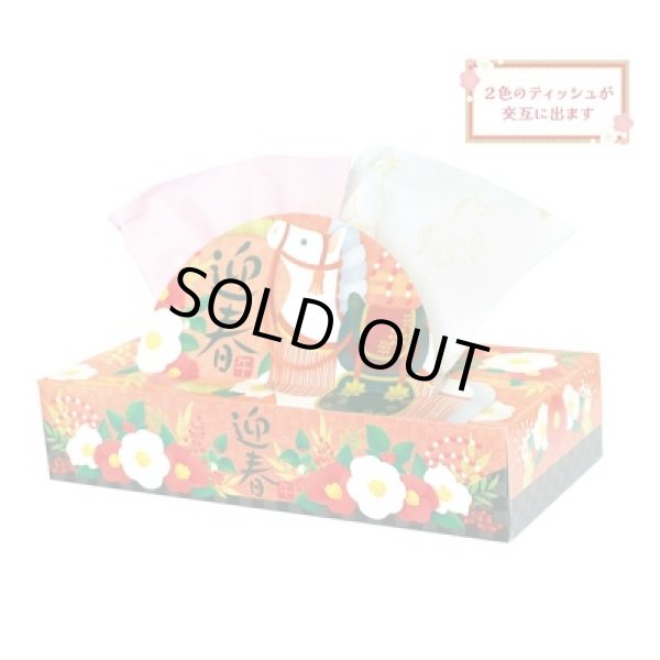 干支ＢＯＸティッシュ１２０Ｗ　午の写真