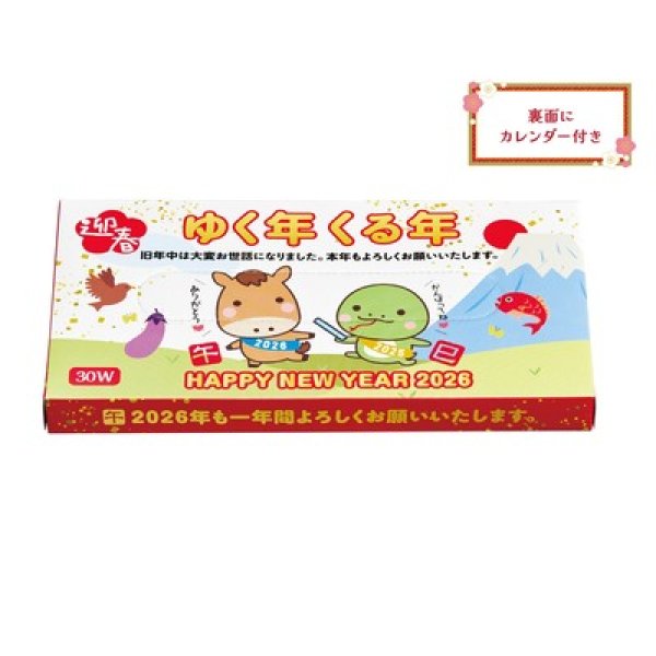 ゆく年くる年BOXティッシュ30W 午の写真