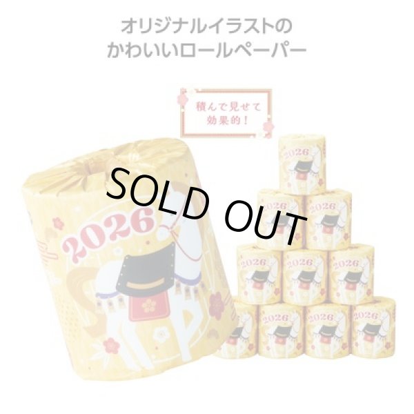 わくわく干支トイレットロール　午の写真