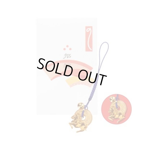 招福開運五円（ご縁）鈴根付　午の写真