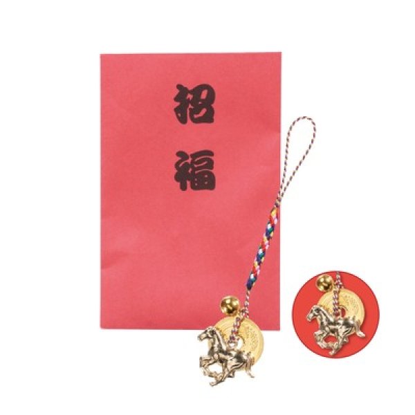 招福干支五円(ご縁)根付 午の写真