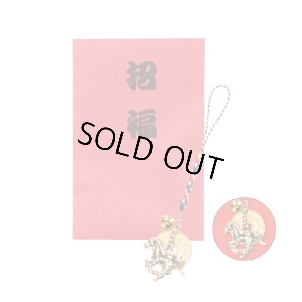 招福干支五円（ご縁）根付　午の写真