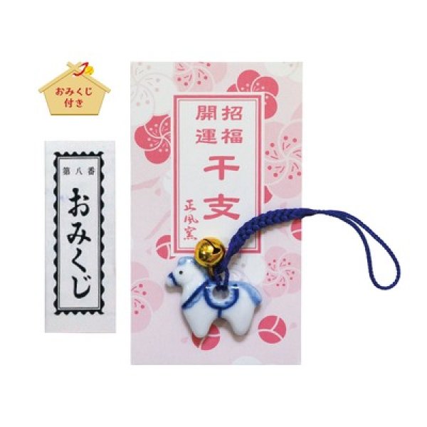 染付干支根付 午(おみくじ付)の写真