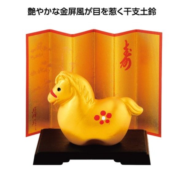 開運金彩 福午の写真