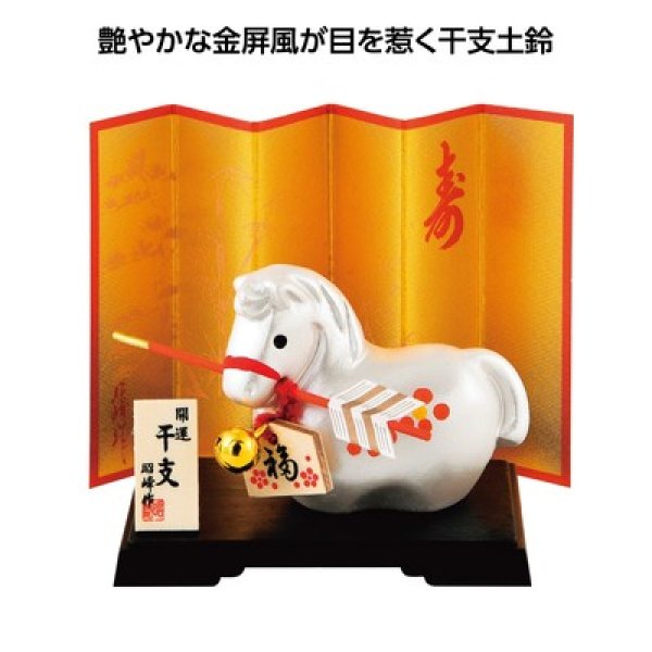 開運銀彩福午 破魔矢の写真