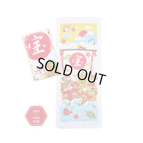 宝船干支タオル　午の写真