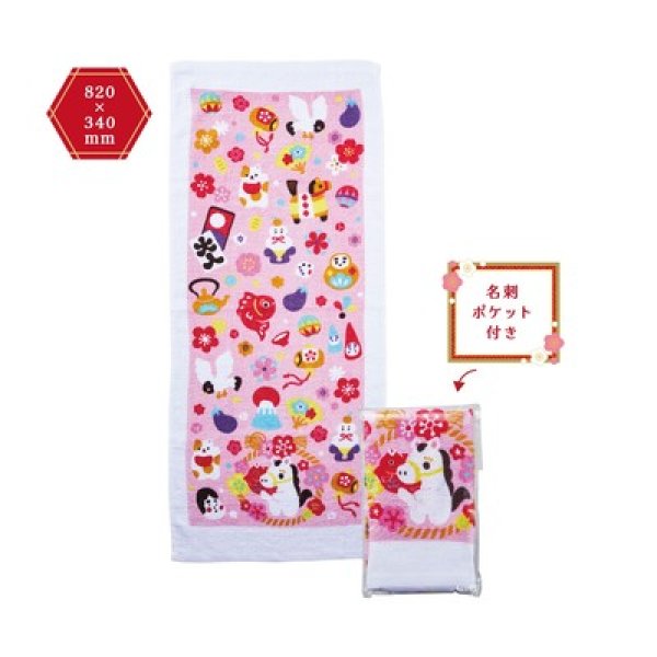 干支タオル 午縁起寄せの写真