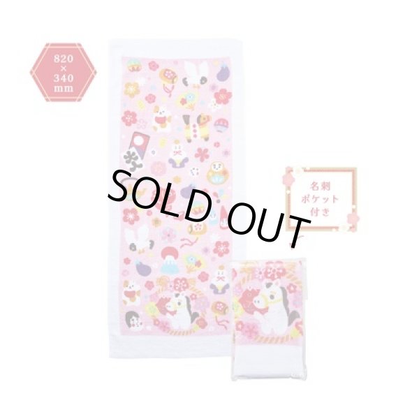 干支タオル　午縁起寄せの写真