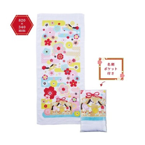 干支タオル 晴れの日絵馬の写真