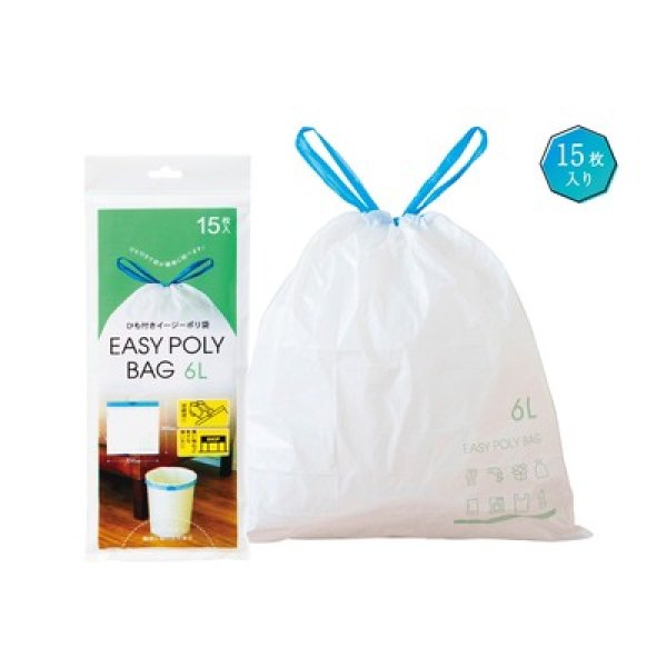 ひも付きイージーポリ袋6L用 15枚入の写真
