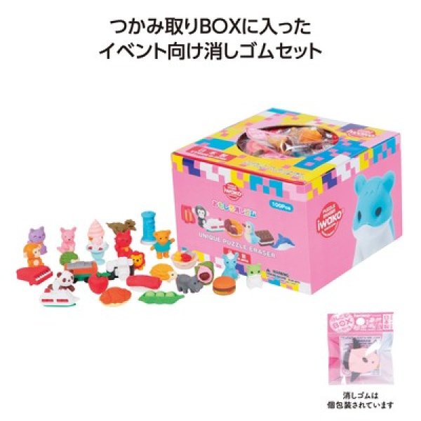 おもしろ消しゴムBOX100の写真