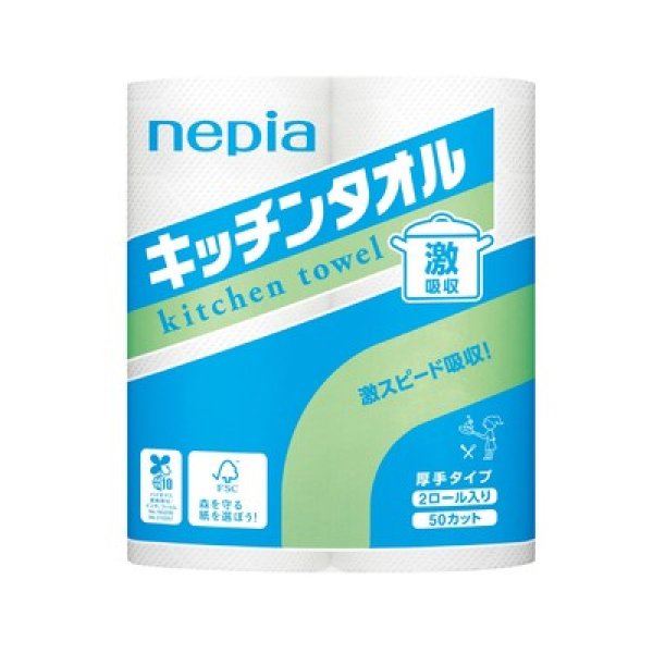 ネピア 激吸収キッチンタオル2ロールの写真