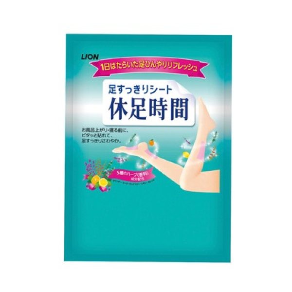 足すっきりシート 休足時間2枚入の写真