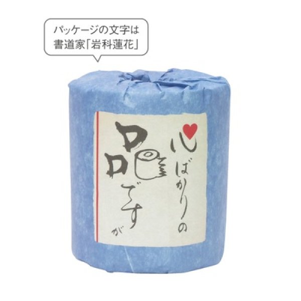 心ばかりの品ですが　トイレットロールの写真