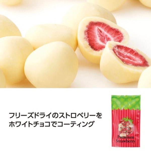 ホワイトストロベリーチョコレートの写真
