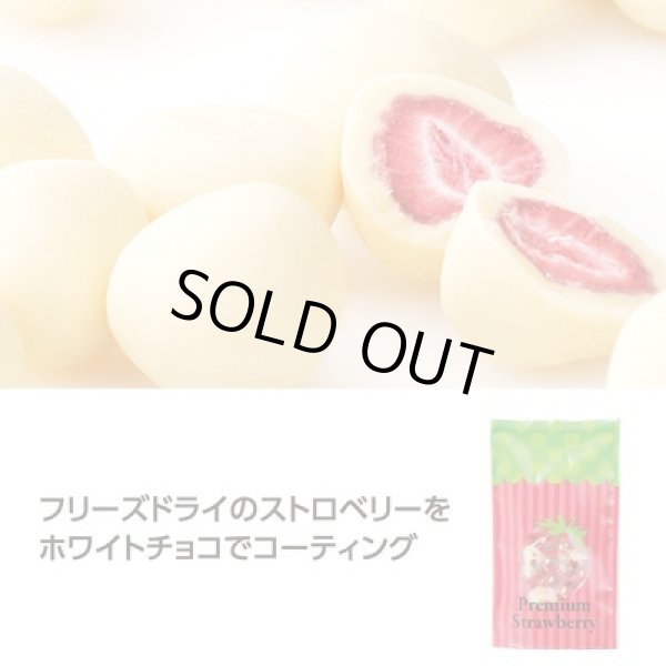 ホワイトストロベリーチョコレートの写真