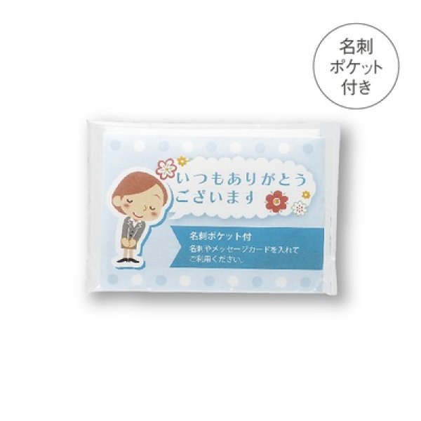 「ありがとう」ポケットティッシュ８Ｗ　ブルーの写真