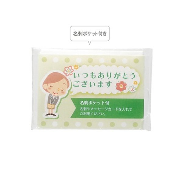 「ありがとう」ポケットティッシュ８Ｗ　グリーンの写真
