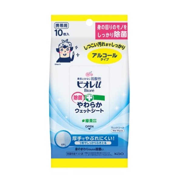 ビオレＵ除菌やわらかウェットシート１０枚　アルコールの写真