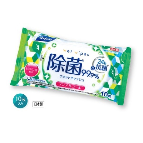 リファイン除菌ポケットウエット１０枚入　ノンアルコールの写真