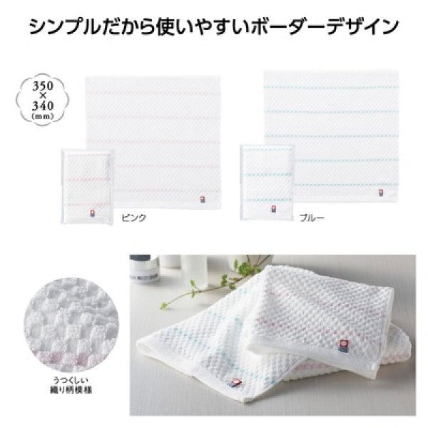 今治ライトボーダー　ハンドタオルの写真