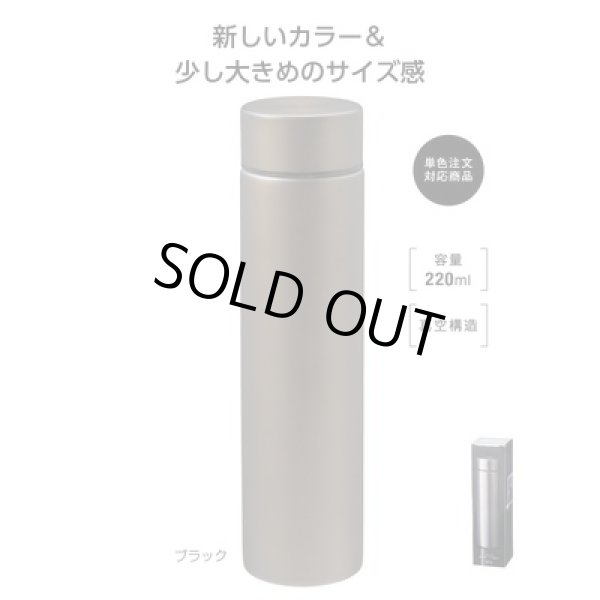 メタリス　真空ステンレスボトル２２０ｍｌ　（ブラック）の写真