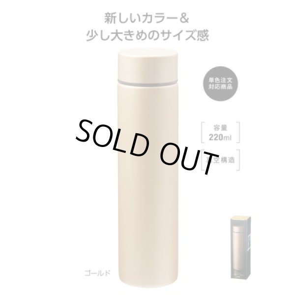 メタリス　真空ステンレスボトル２２０ｍｌ　（ゴールド）の写真