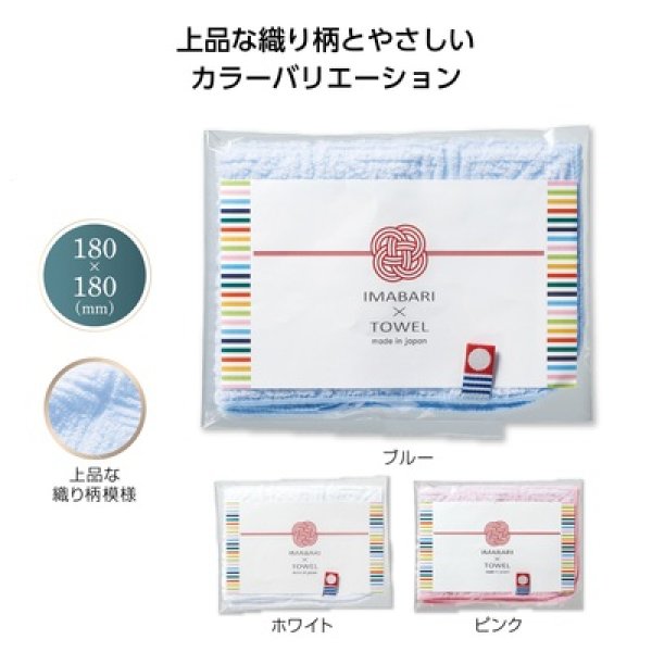 今治　彩りミニハンカチタオルの写真