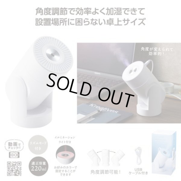 パーソナル　卓上加湿器の写真