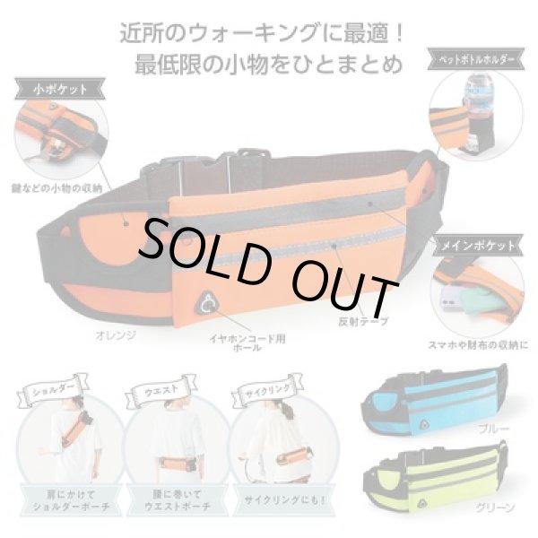 ソフトフィットウォーキングポーチの写真