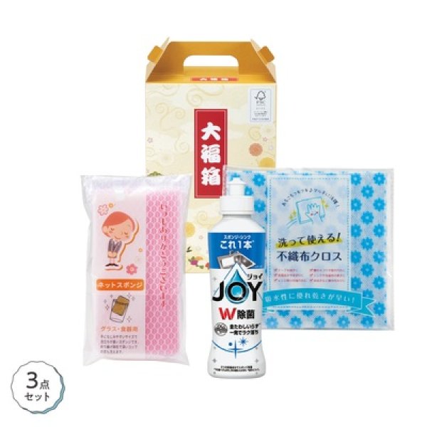 キッチンセット　大福箱の写真