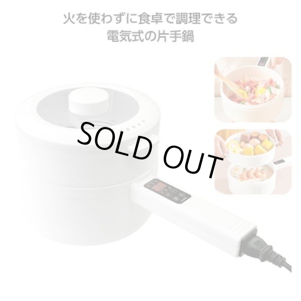 ＣＨＥＦ（シェフ）食卓で使える電気調理鍋の写真